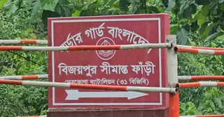 ‘পুশইন’ ঠেকাতে নেত্রকোণা সীমান্তে বিজিবির টহল জোরদার